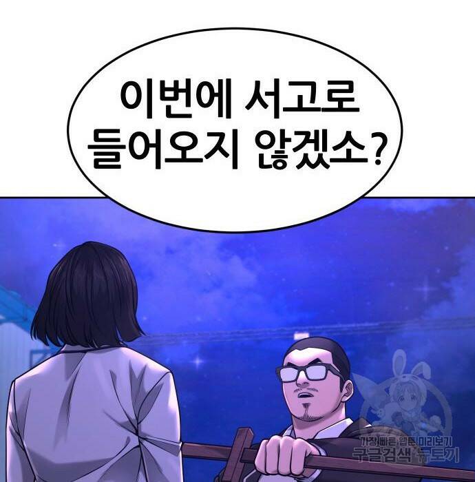 퀘스트지상주의 63화 11