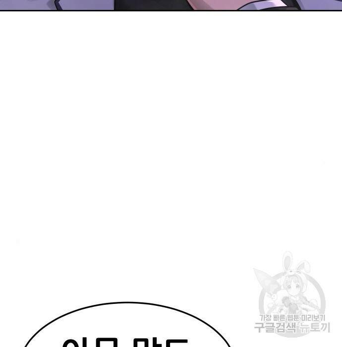 퀘스트지상주의 63화 18