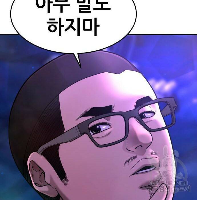 퀘스트지상주의 63화 19