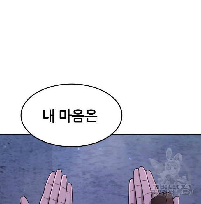 퀘스트지상주의 63화 21