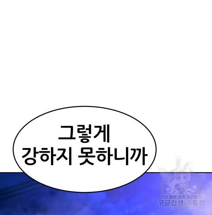 퀘스트지상주의 63화 23