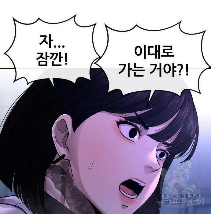 퀘스트지상주의 63화 27