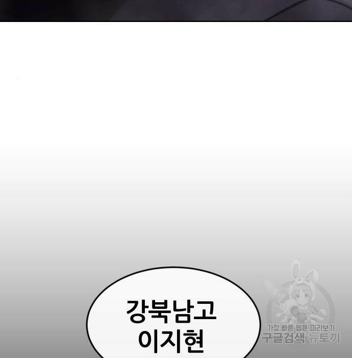 퀘스트지상주의 63화 30