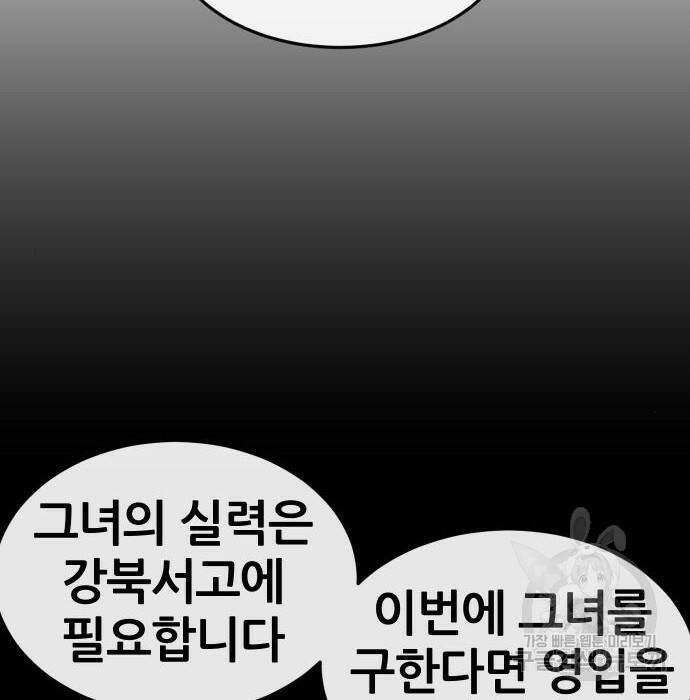 퀘스트지상주의 63화 31