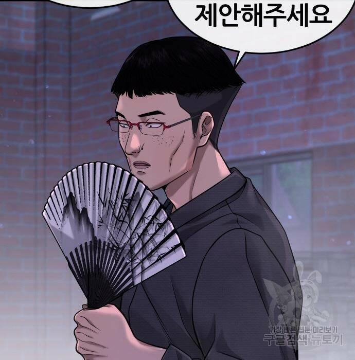 퀘스트지상주의 63화 32