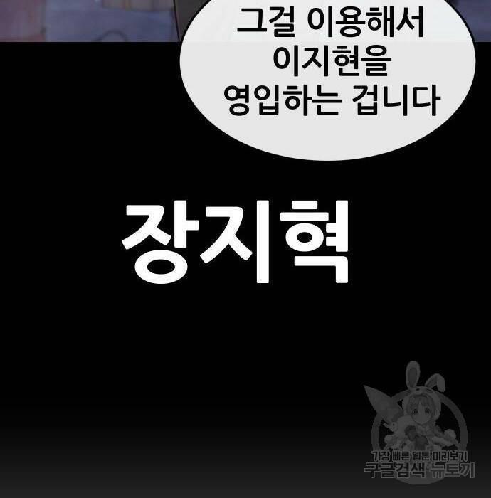 퀘스트지상주의 63화 33