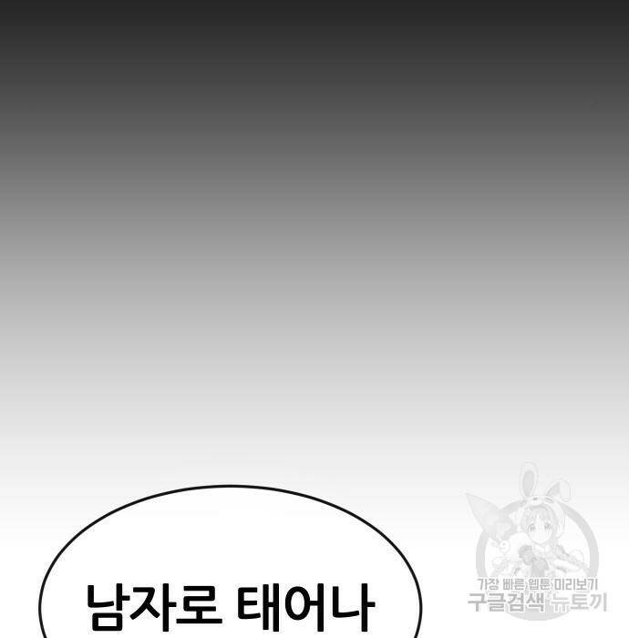 퀘스트지상주의 63화 34