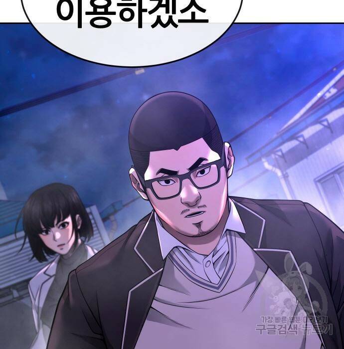 퀘스트지상주의 63화 38