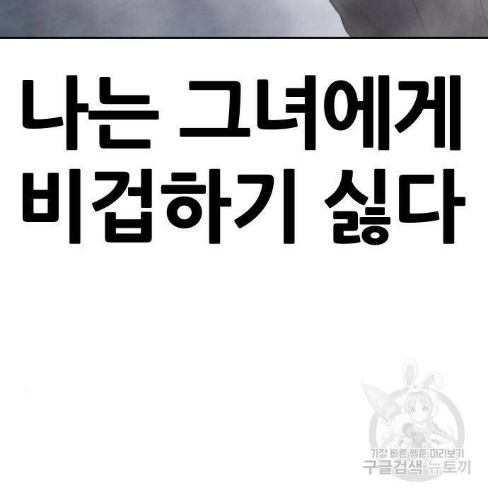 퀘스트지상주의 63화 40