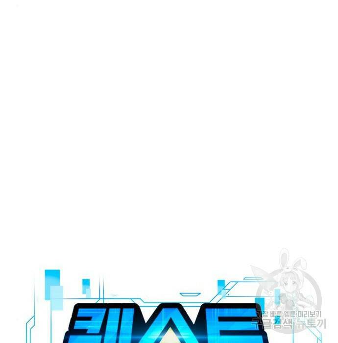 퀘스트지상주의 63화 41