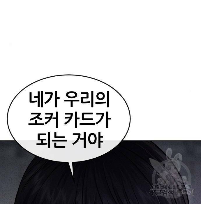 퀘스트지상주의 63화 44