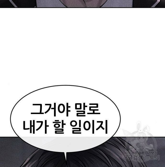퀘스트지상주의 63화 46