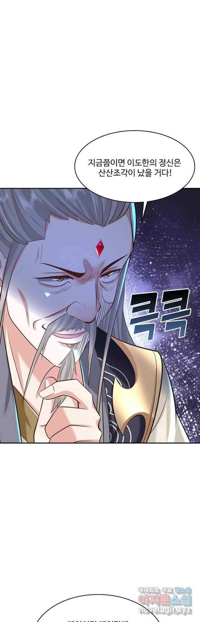 제천만계에서 돌아오다 109화 6