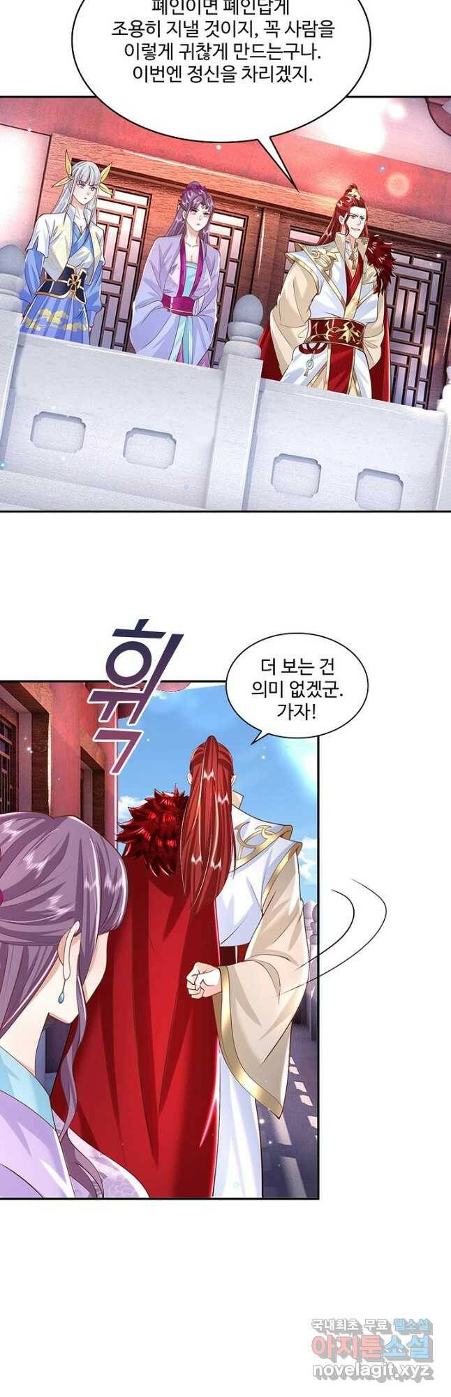 제천만계에서 돌아오다 109화 7