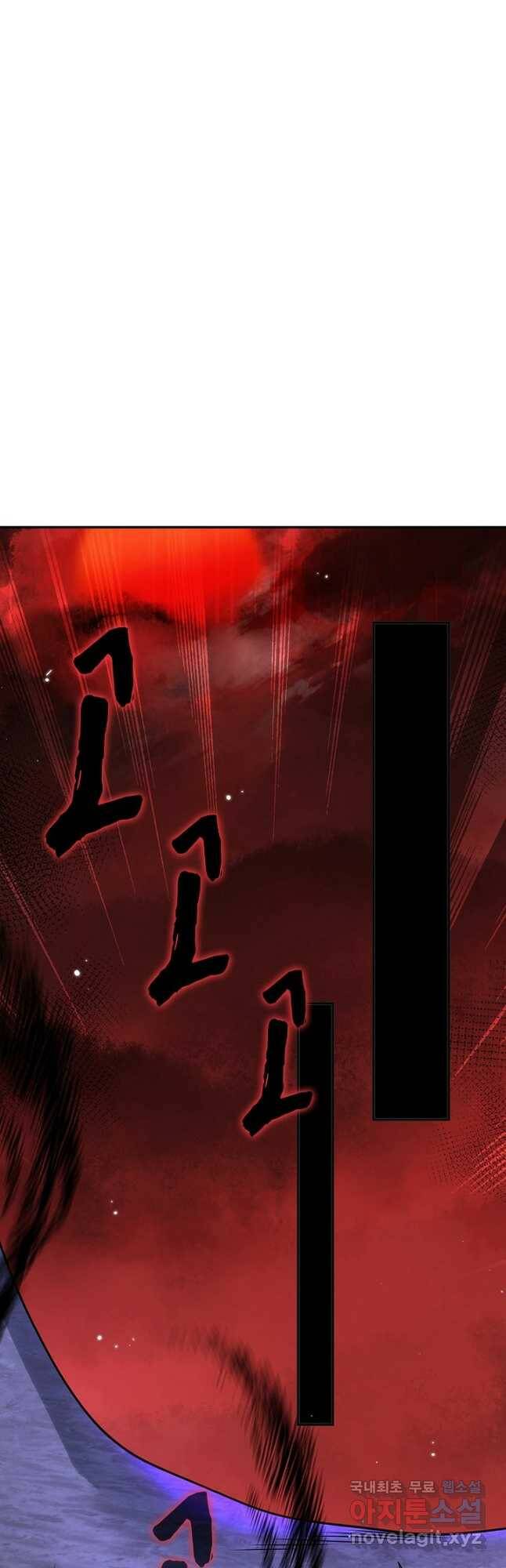 제천만계에서 돌아오다 109화 9