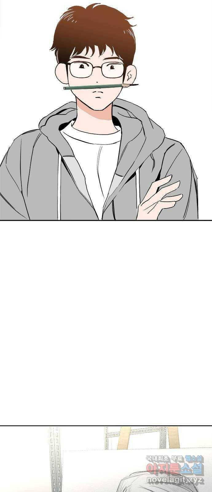 하루의 하루 53화 그놈 목소리 6