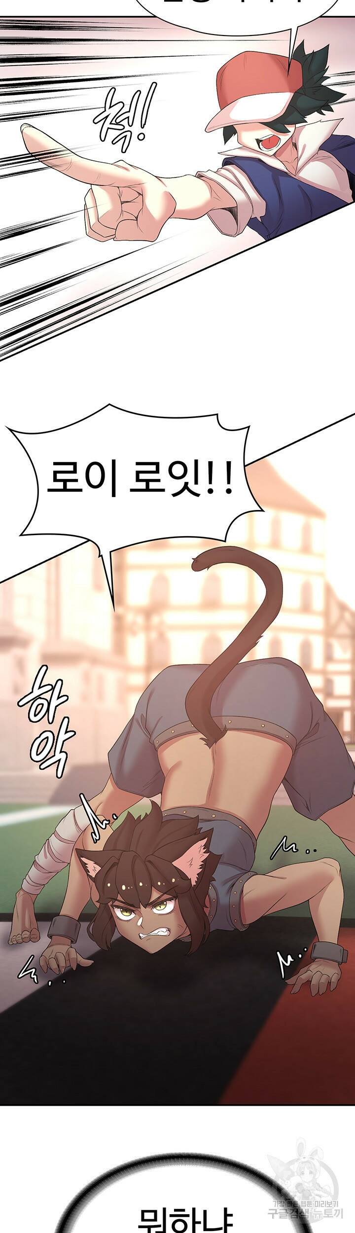 주인공이 빌런임 46화 2