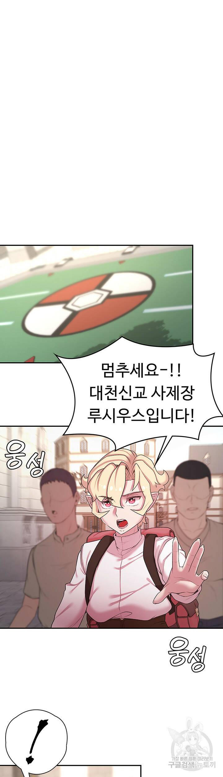 주인공이 빌런임 46화 5