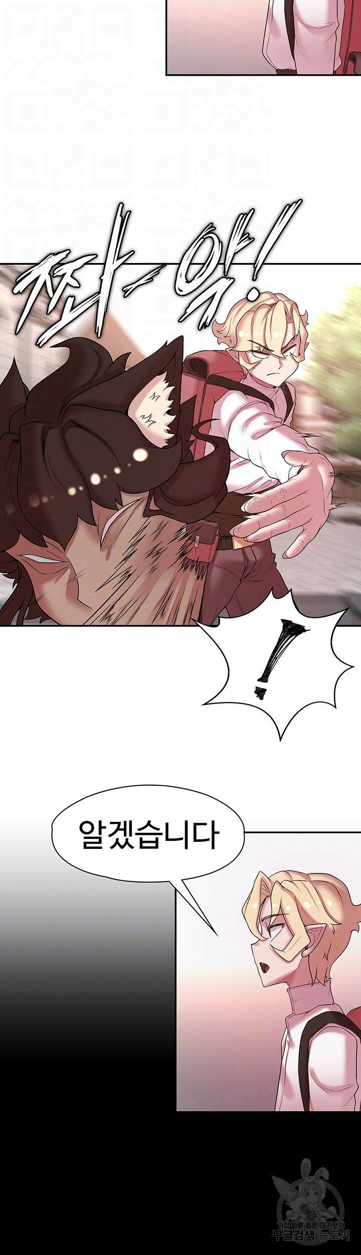 주인공이 빌런임 46화 8