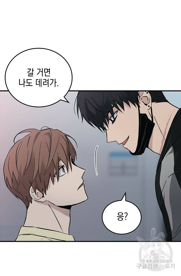 데드맨 스위치 14화 4