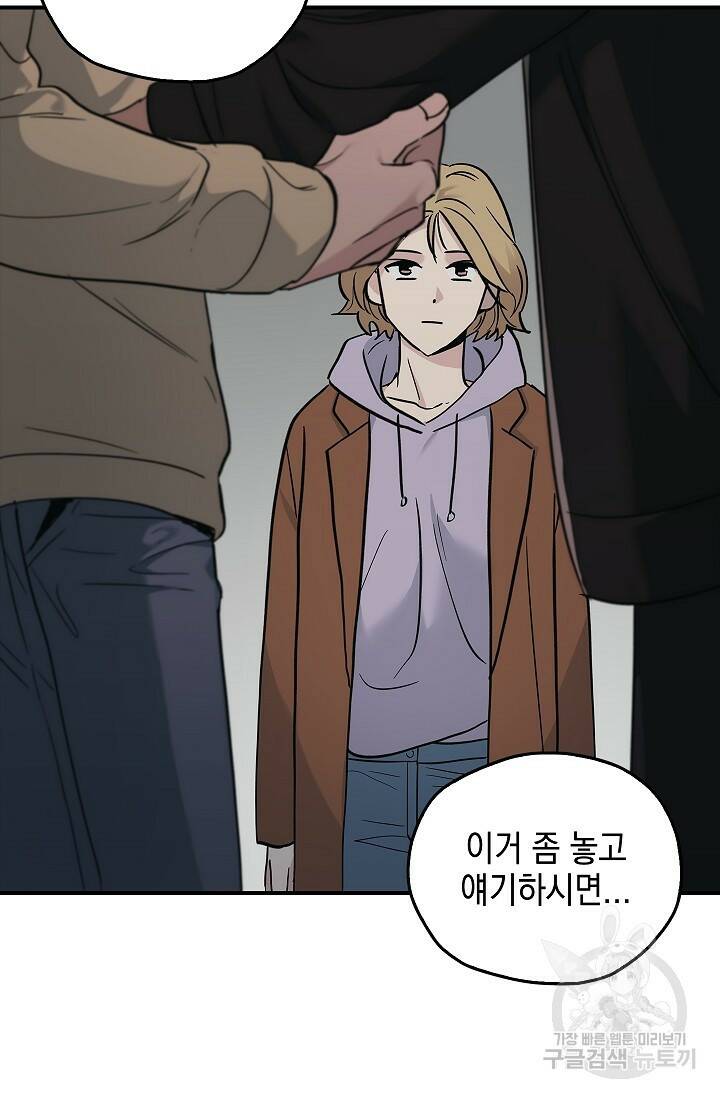 데드맨 스위치 14화 6