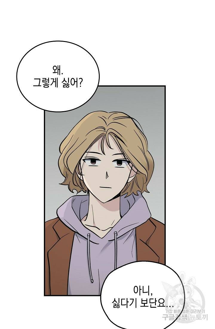 데드맨 스위치 14화 7
