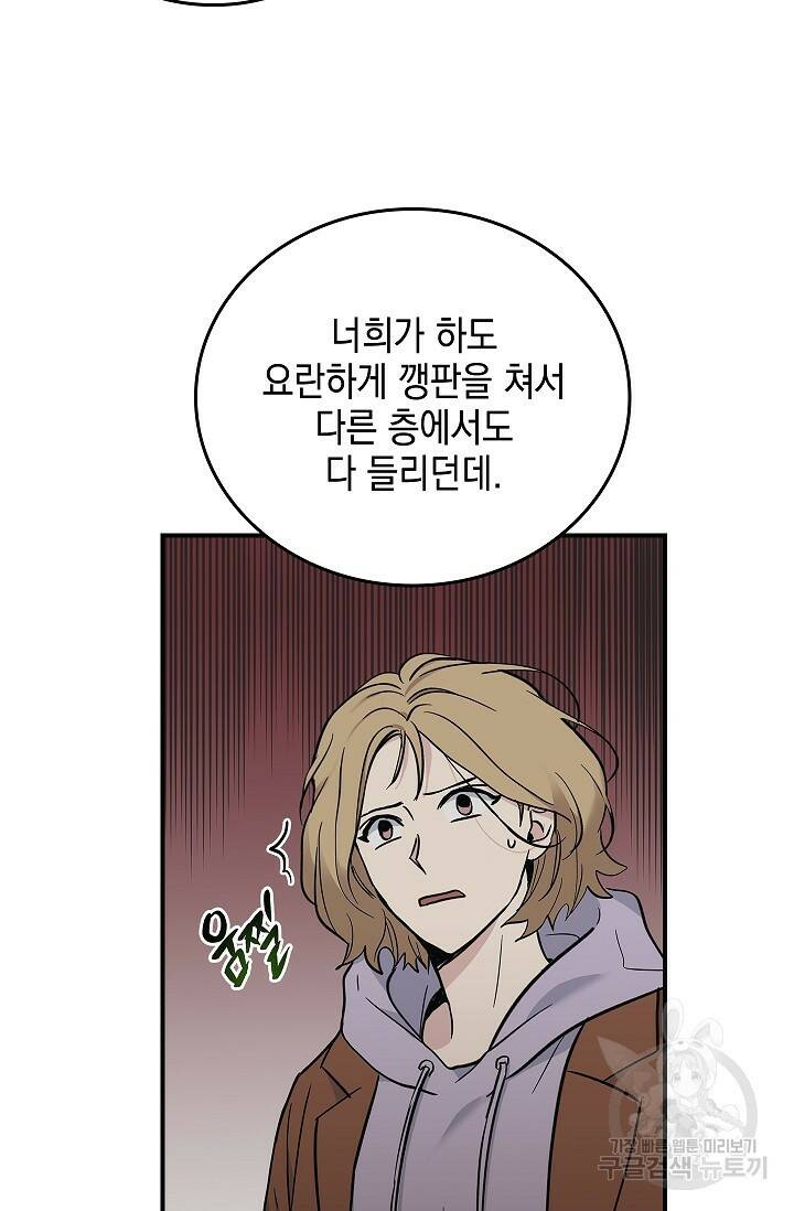 데드맨 스위치 14화 10