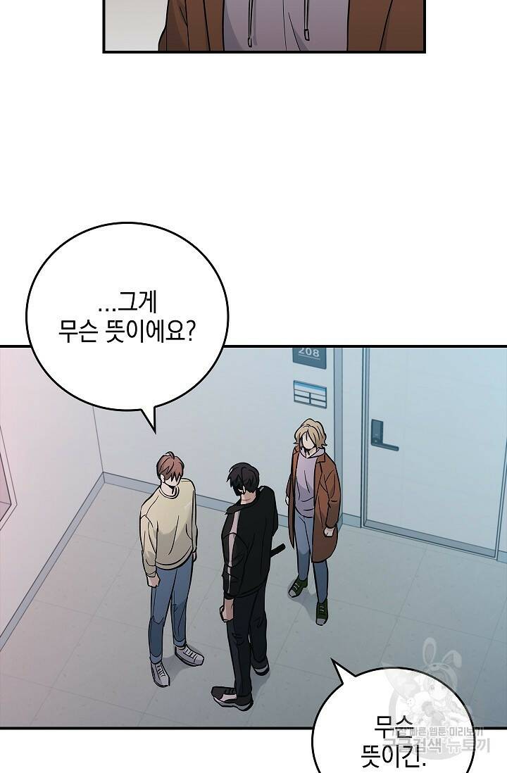 데드맨 스위치 14화 11