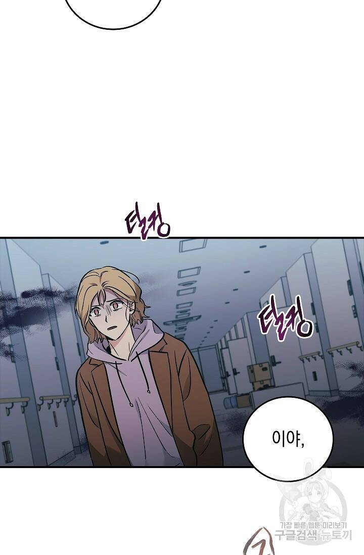 데드맨 스위치 14화 13