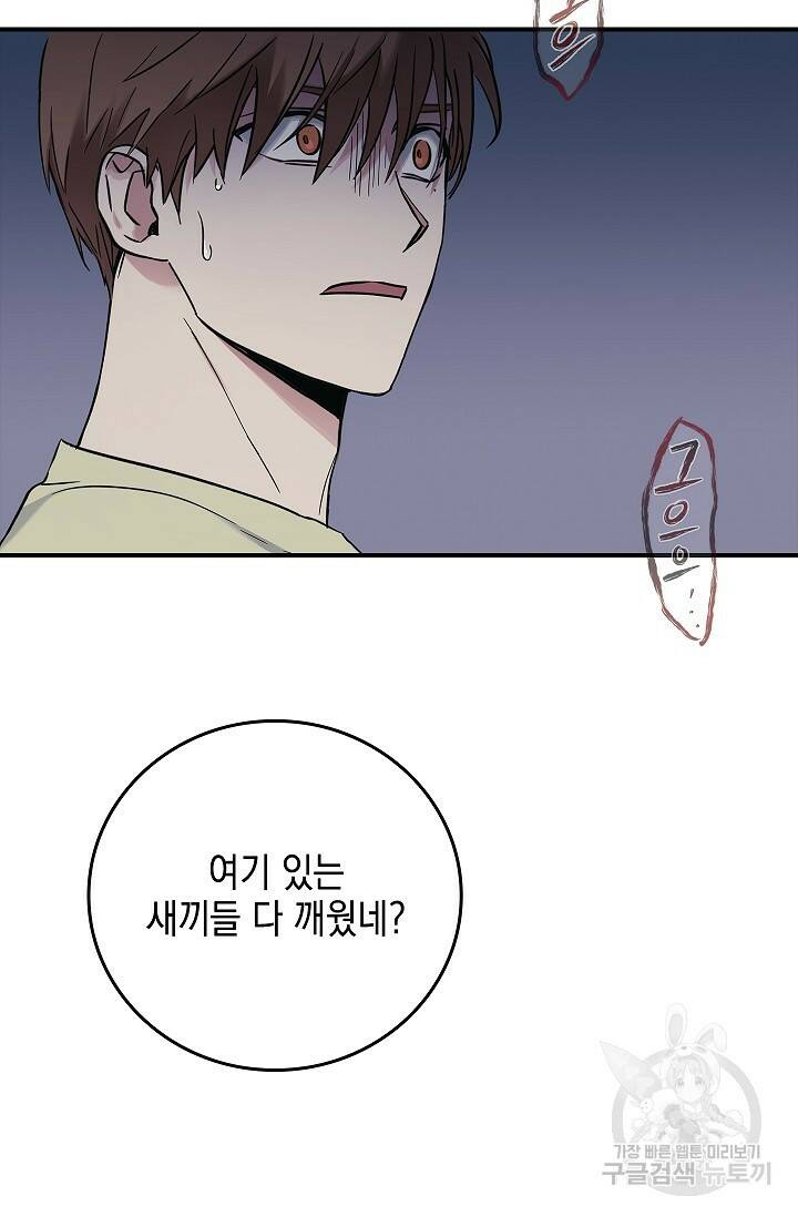 데드맨 스위치 14화 14