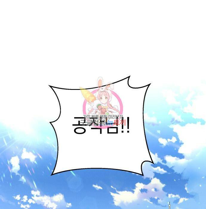 북부 공작님을 유혹하겠습니다 31화 1