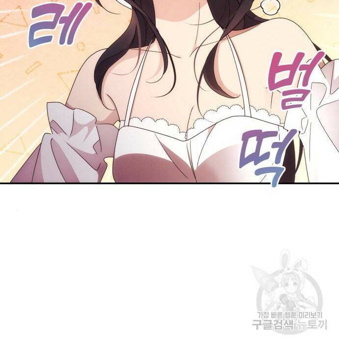 북부 공작님을 유혹하겠습니다 31화 4