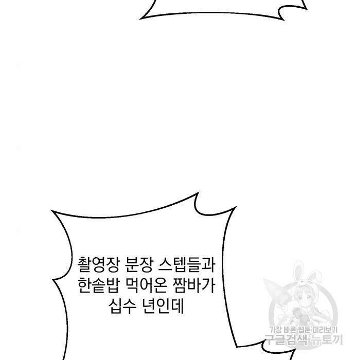 북부 공작님을 유혹하겠습니다 31화 9