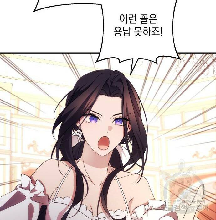 북부 공작님을 유혹하겠습니다 31화 10