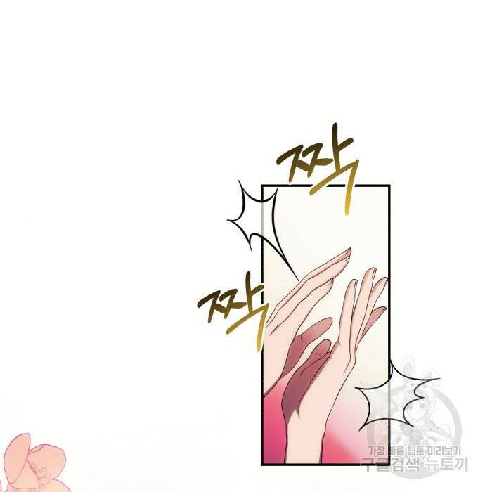 북부 공작님을 유혹하겠습니다 31화 12