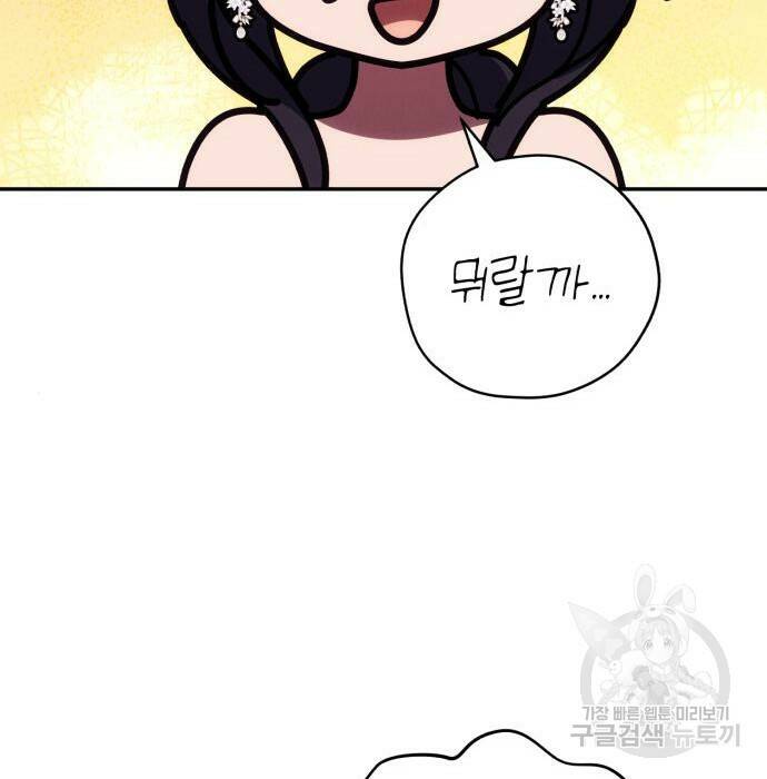 북부 공작님을 유혹하겠습니다 31화 26