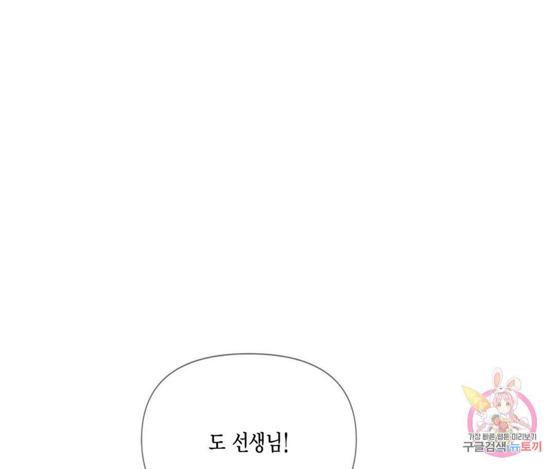 매리제인 6화 1