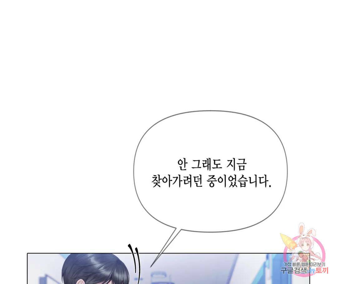 매리제인 6화 3