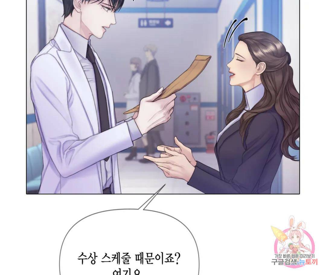 매리제인 6화 4