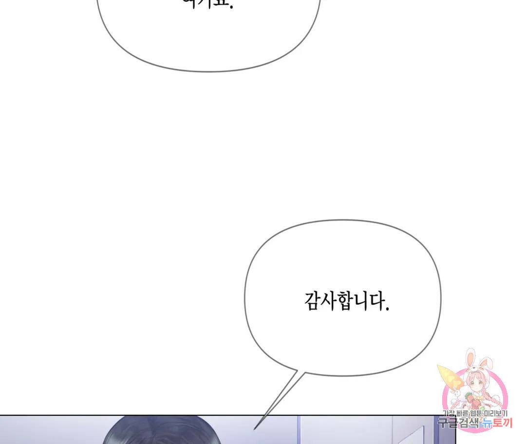 매리제인 6화 5