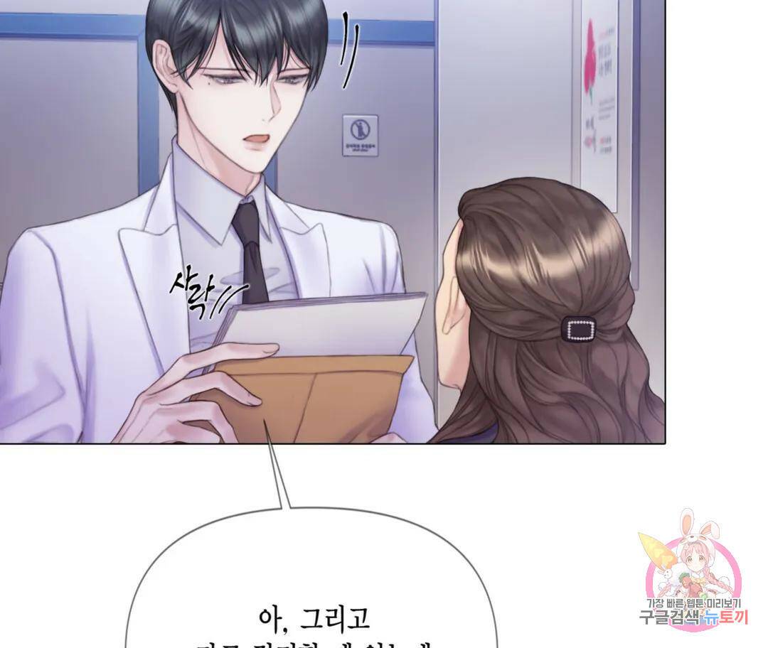매리제인 6화 6