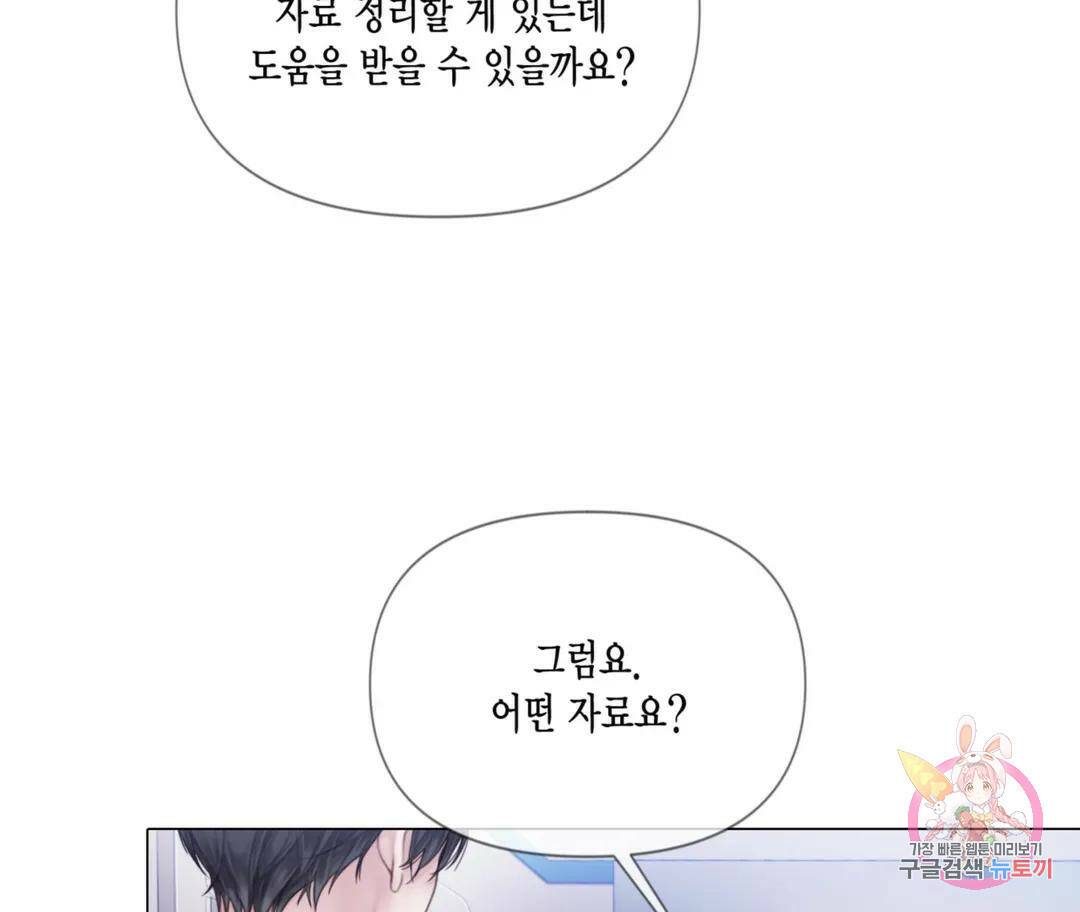 매리제인 6화 7