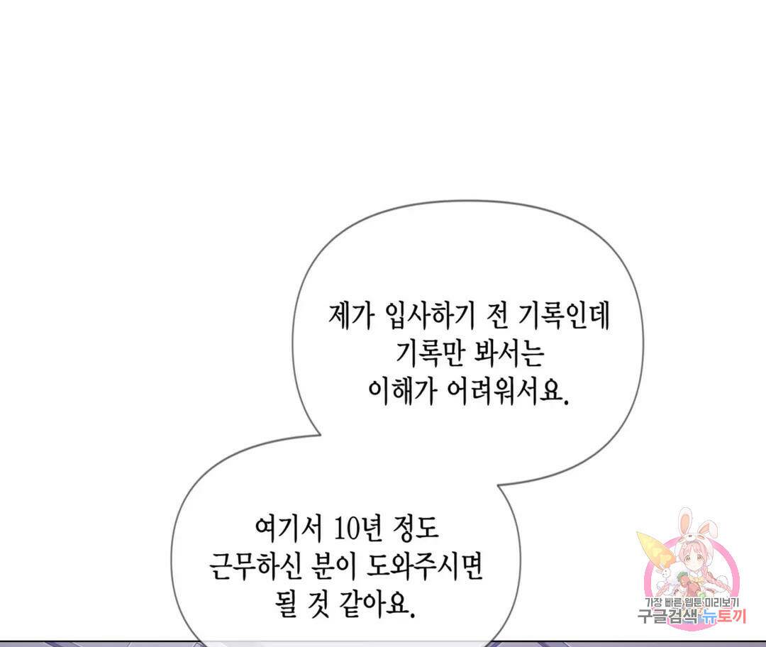 매리제인 6화 9