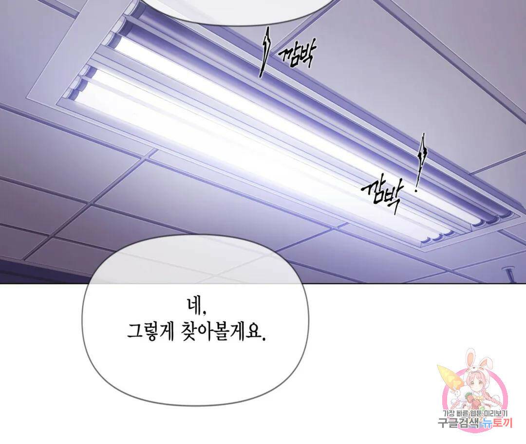 매리제인 6화 10