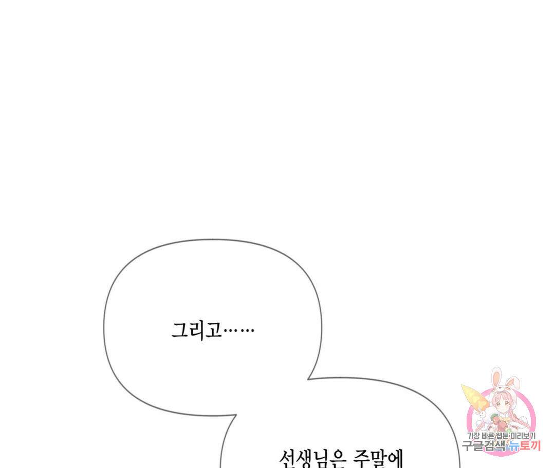 매리제인 6화 11