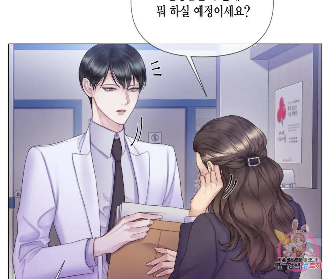 매리제인 6화 12