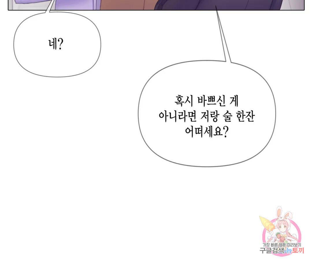 매리제인 6화 13