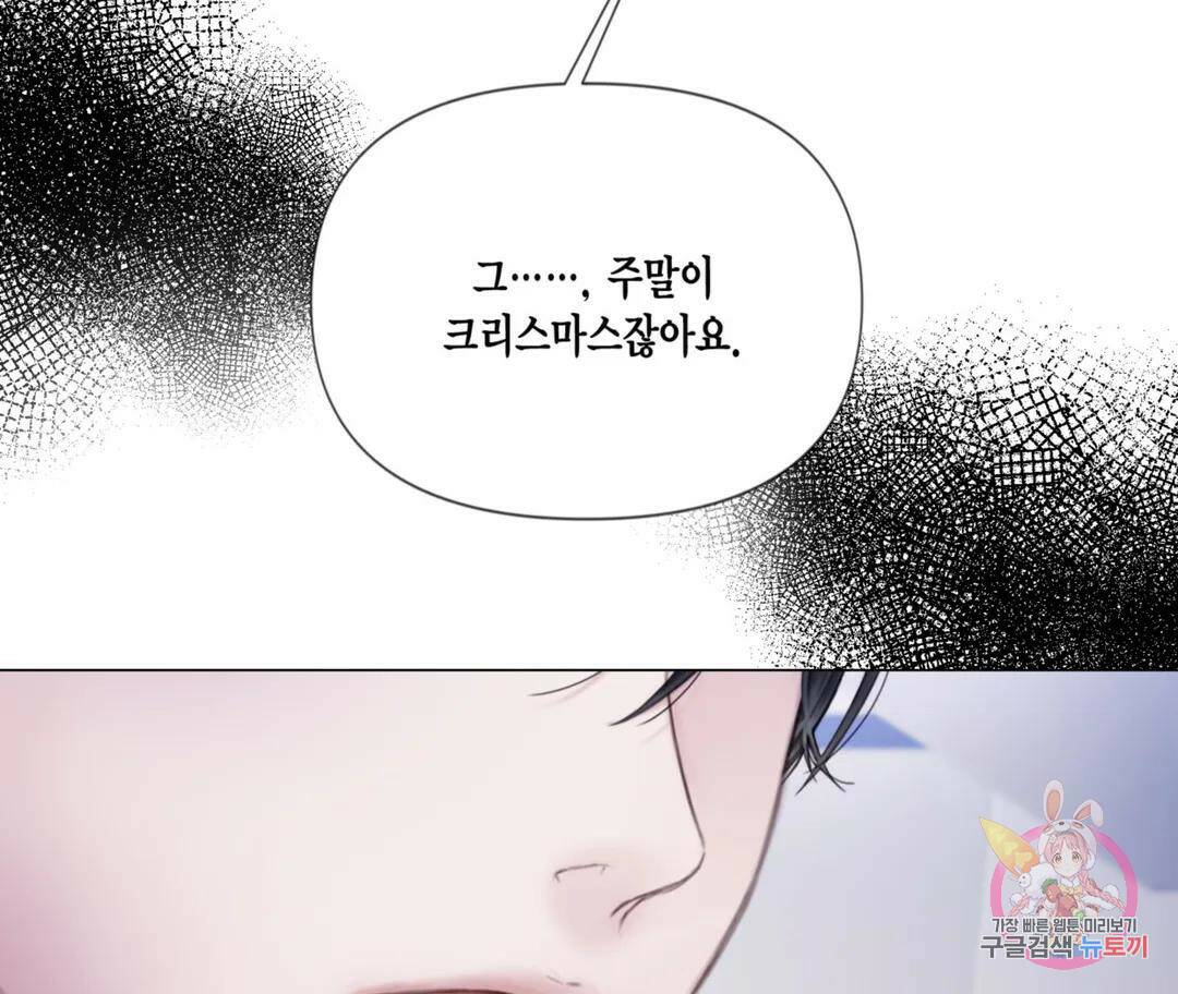 매리제인 6화 15