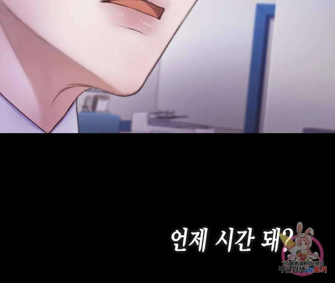 매리제인 6화 16