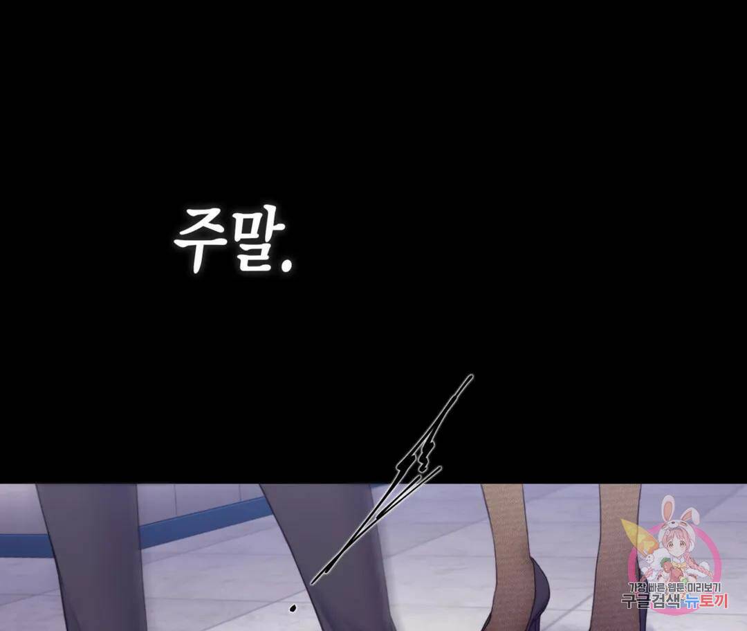 매리제인 6화 17